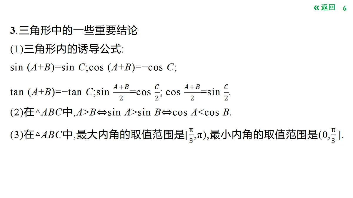 18423515第6页