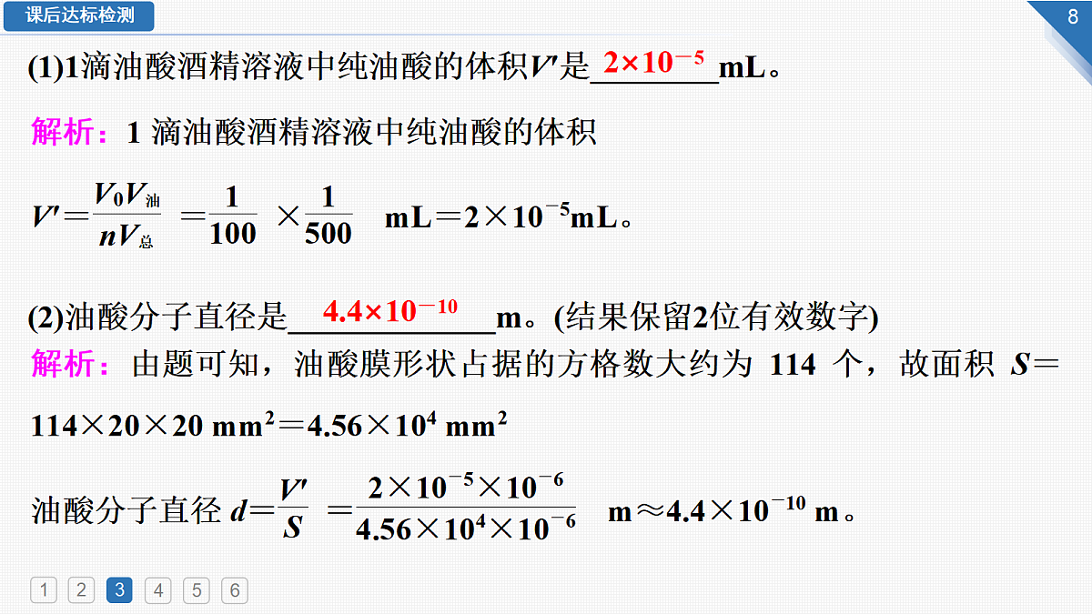 18423571第8页
