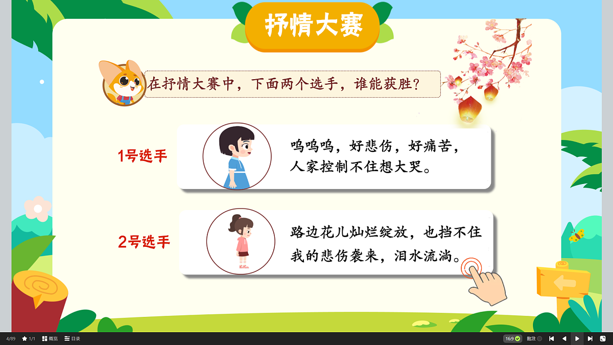 18423878第7页