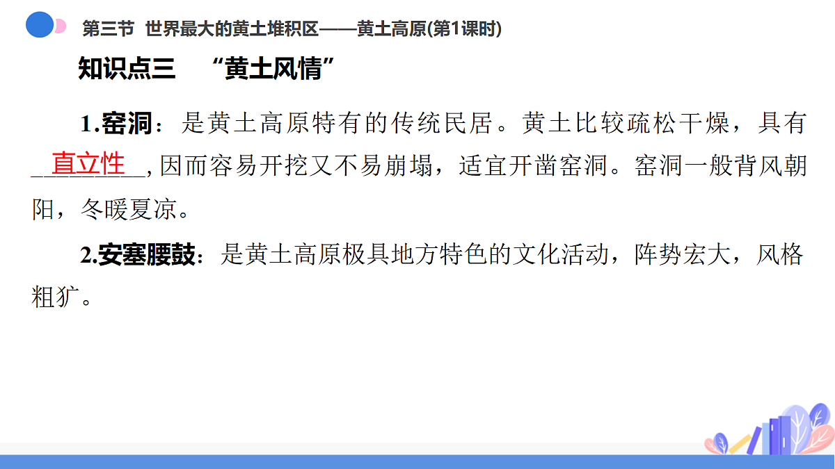 18424362第7页