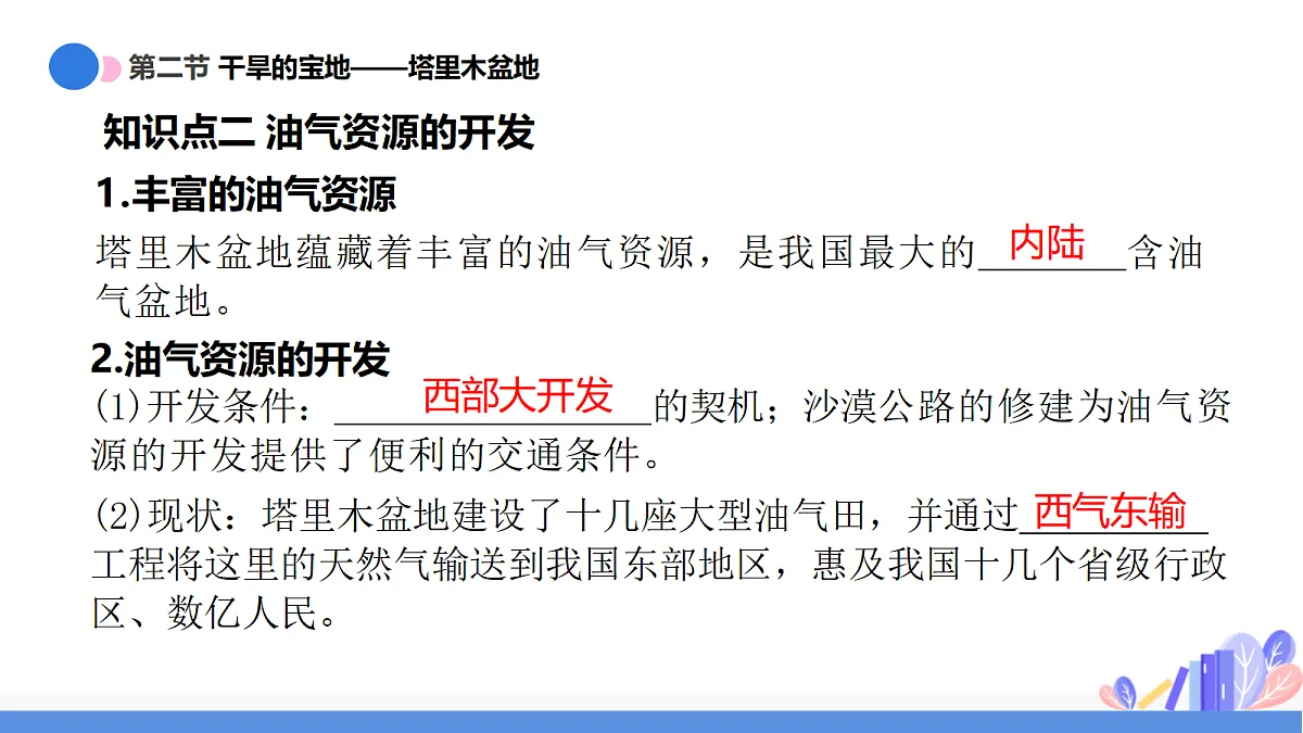 18424369第7页