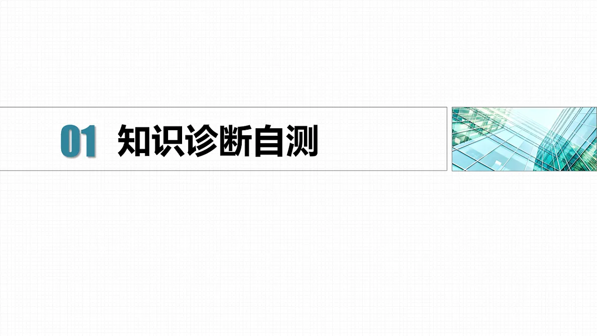 第3节　单调性与最大(小)值(一)第4页
