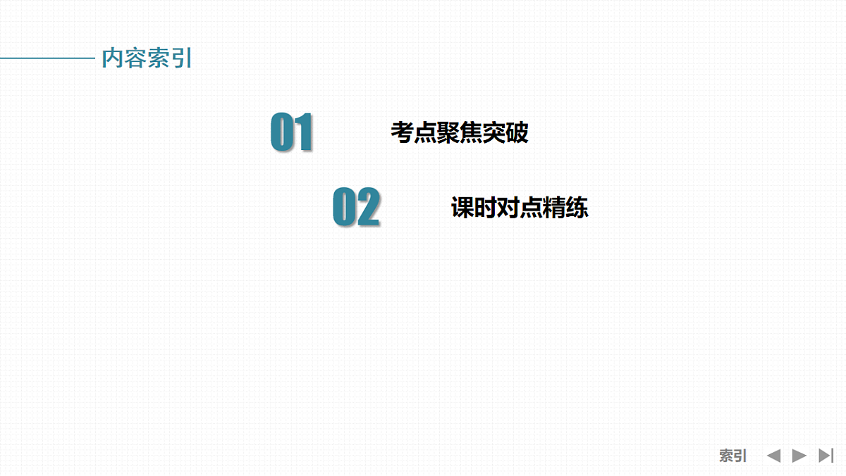 第4节　简单的三角恒等变换第3页