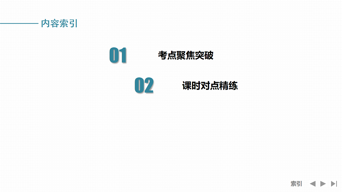 第二课时　三角函数的周期性、奇偶性、对称性第2页