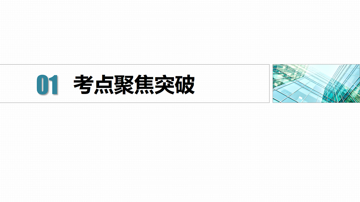 第二课时　三角函数的周期性、奇偶性、对称性第3页