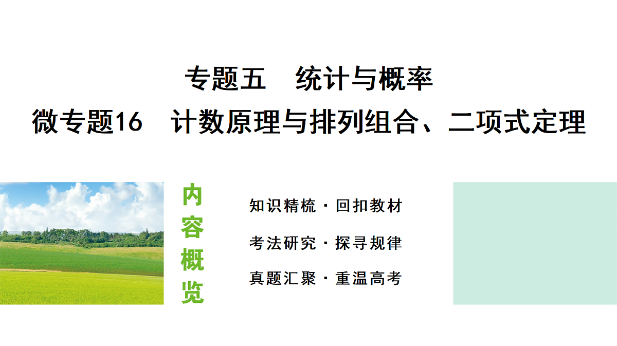 18424563第1页