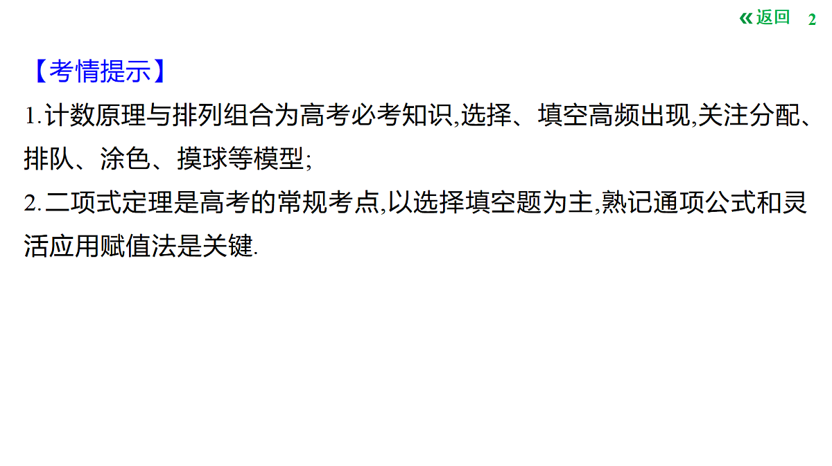 18424563第2页