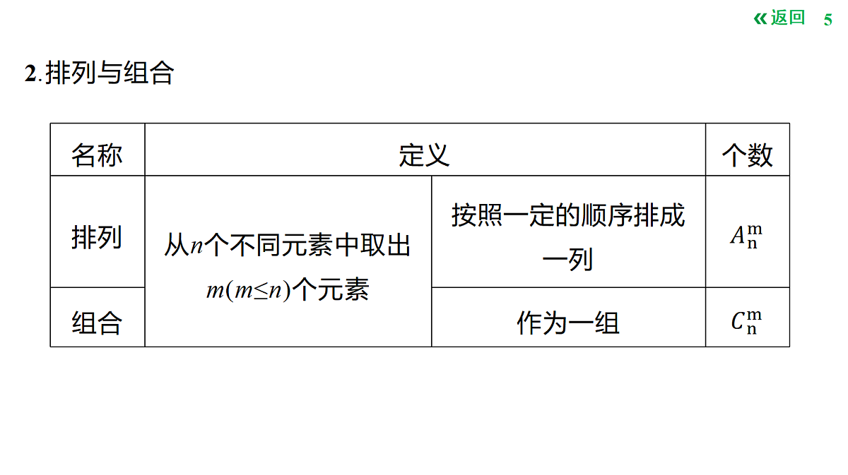 18424563第5页