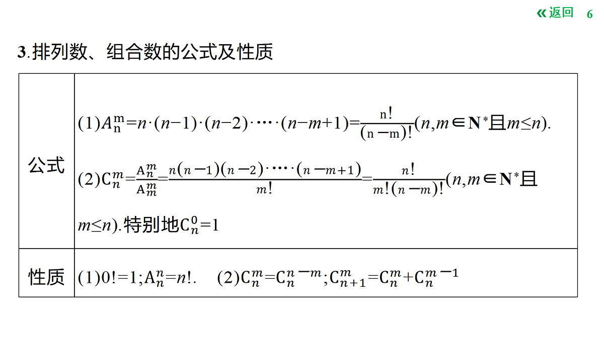18424563第6页