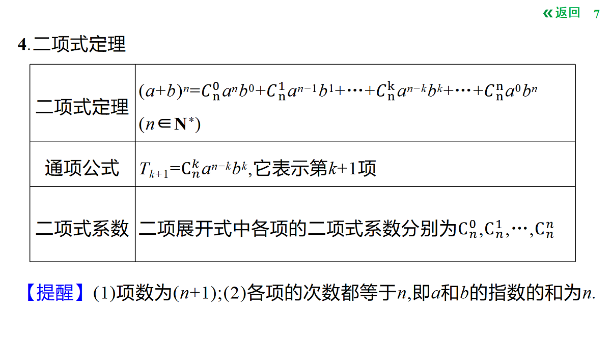18424563第7页