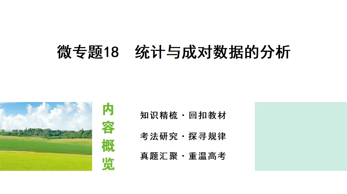 18424565第1页