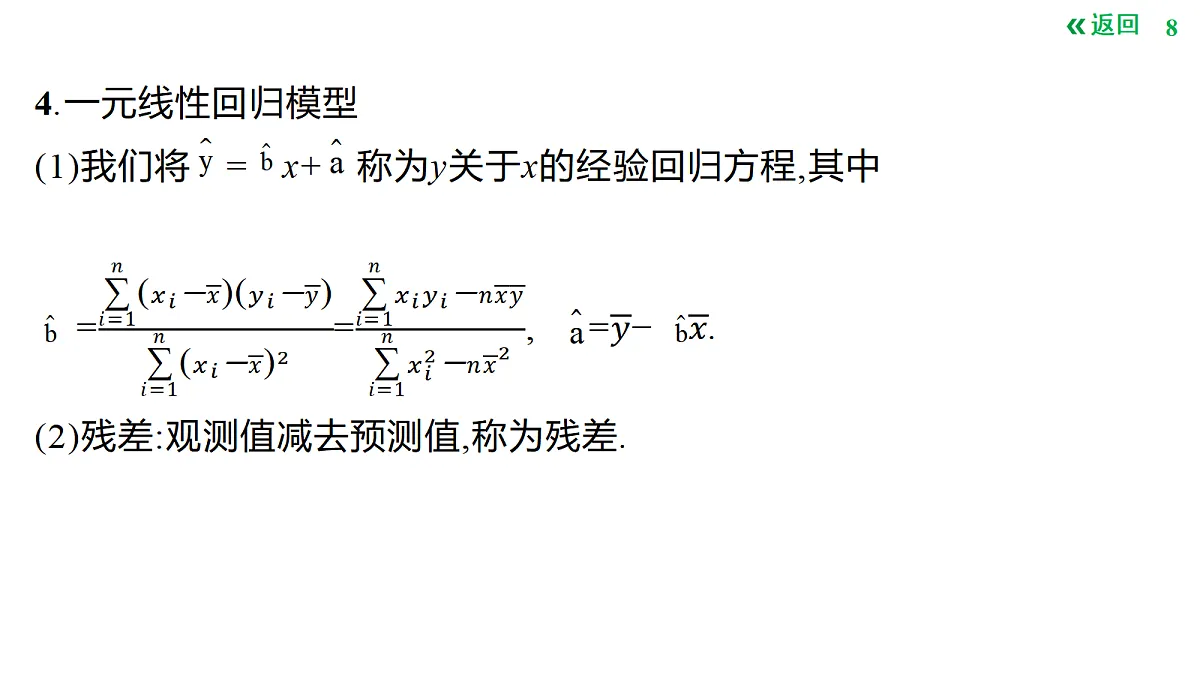 18424565第8页