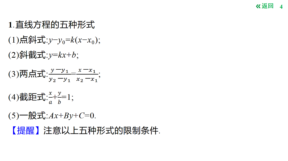 18424569第4页