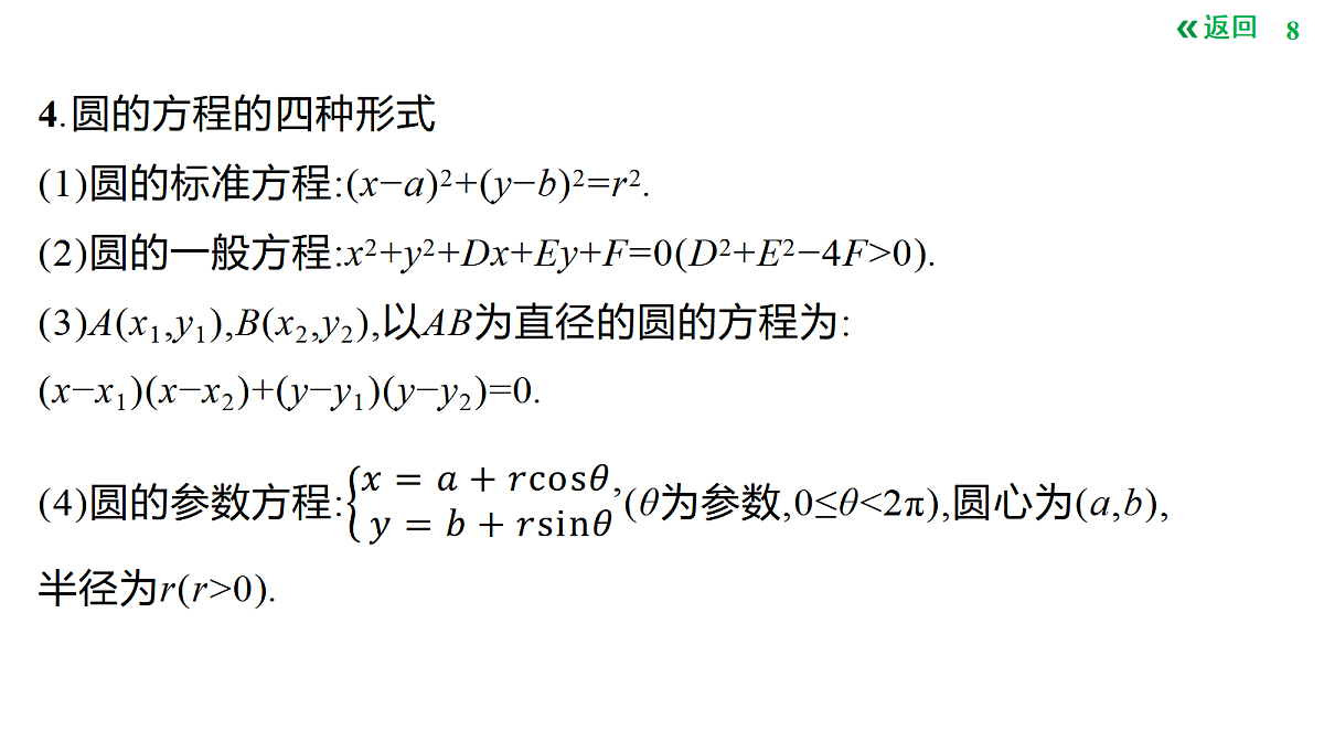 18424569第8页