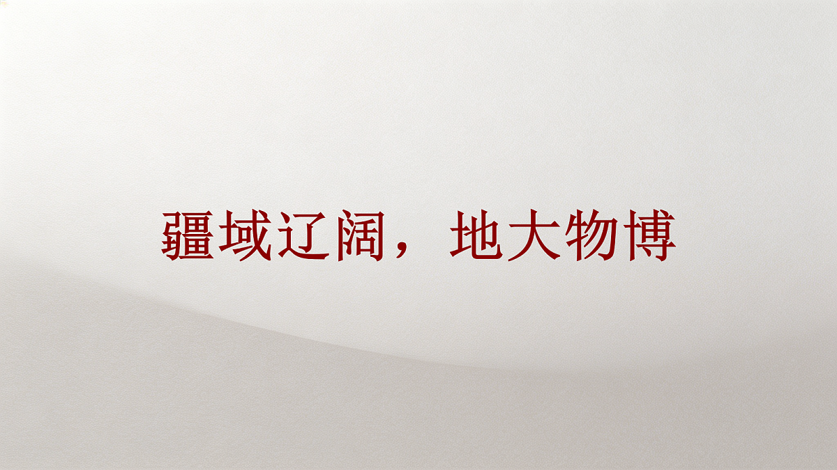 《俄罗斯》教学课件第5页