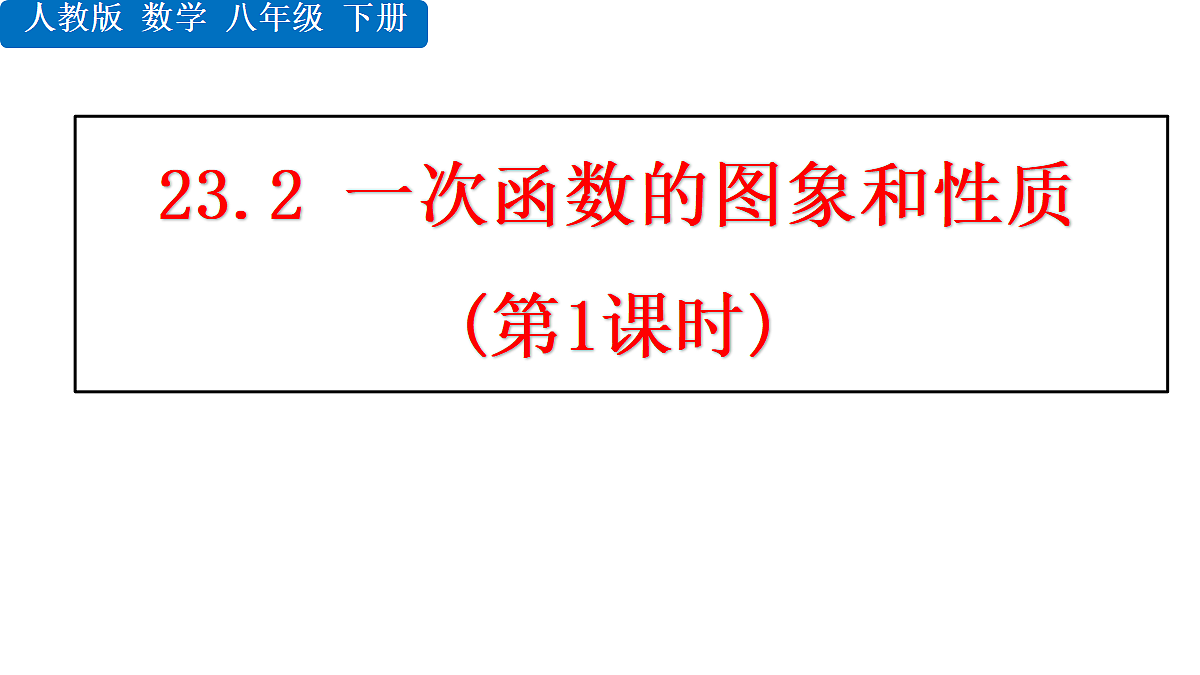 18425655第1页