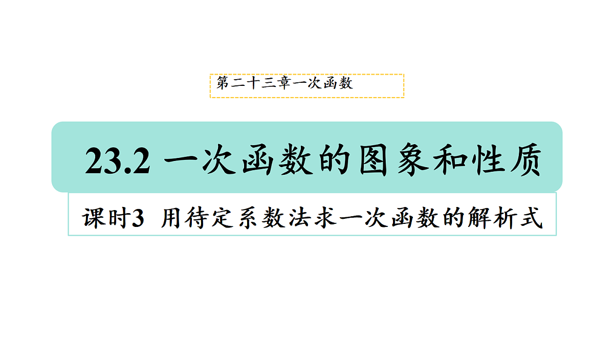 18425656第1页