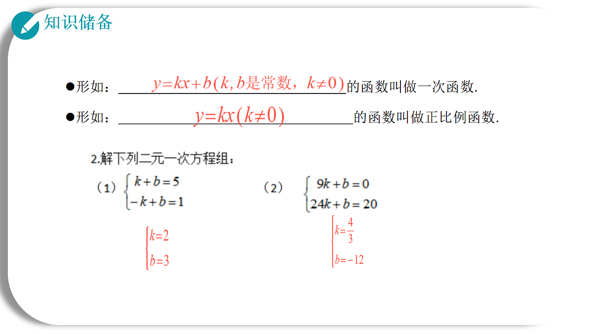 18425656第3页