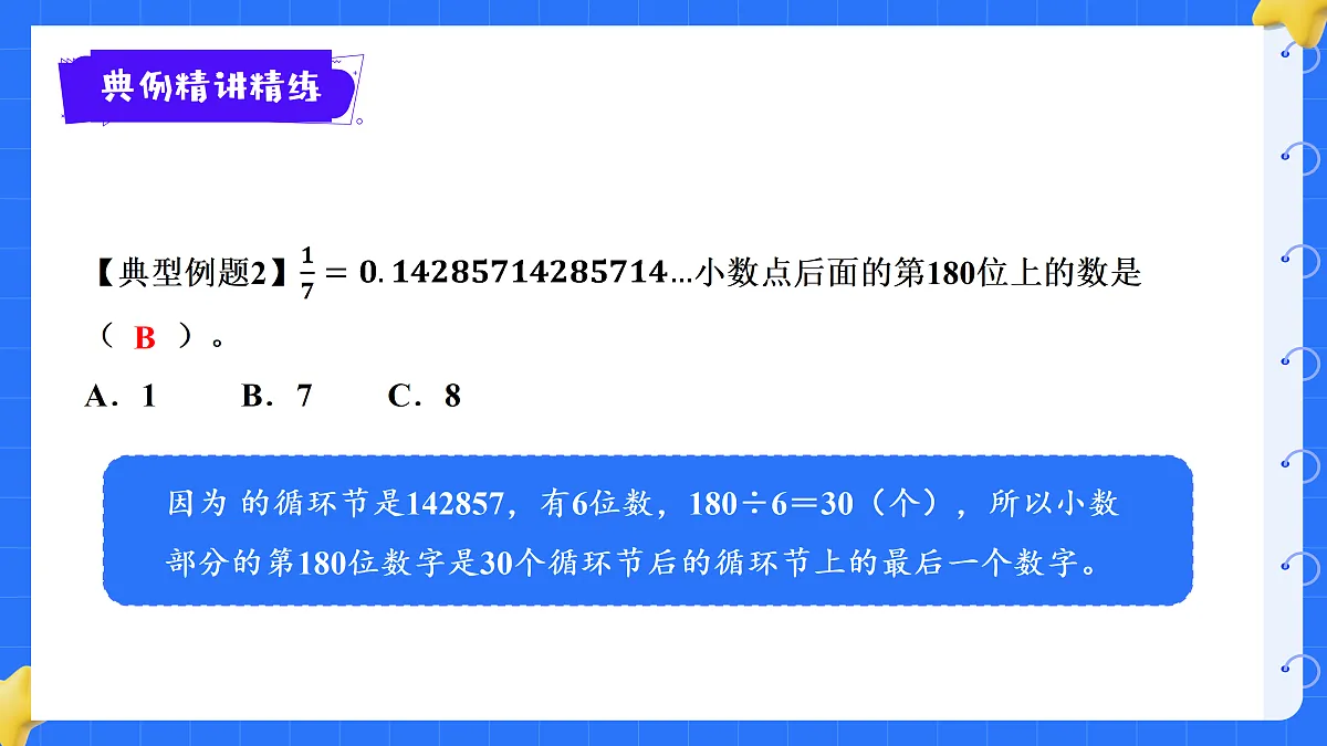 18425659第7页