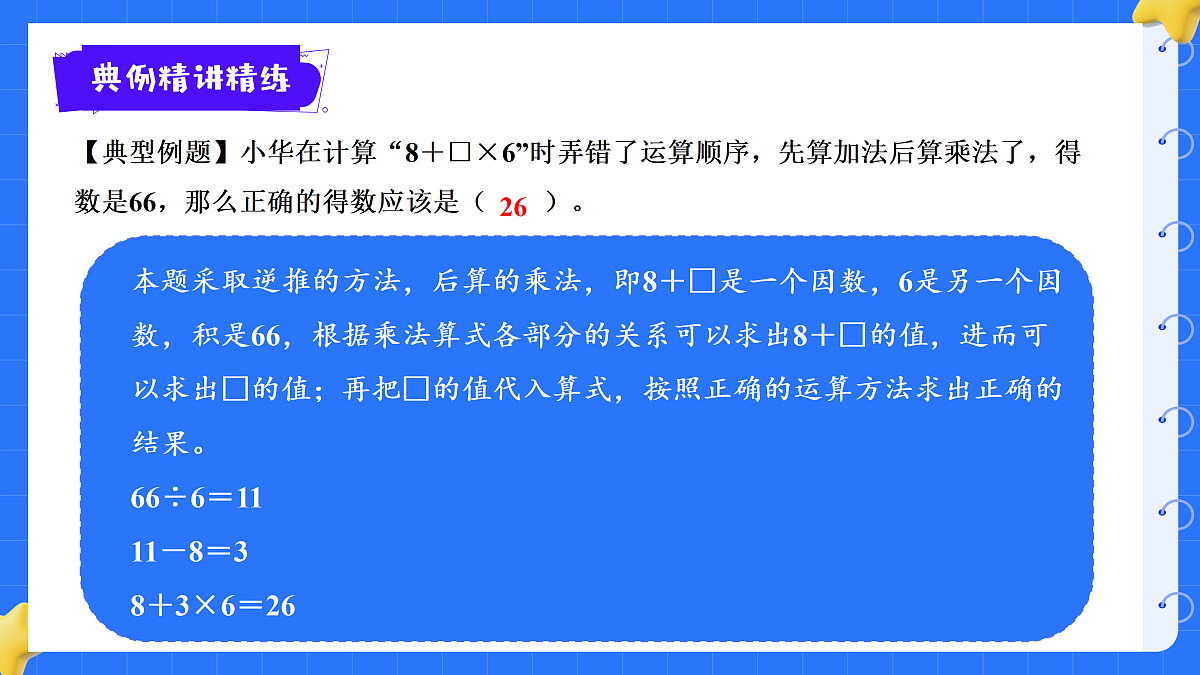 18425664第4页