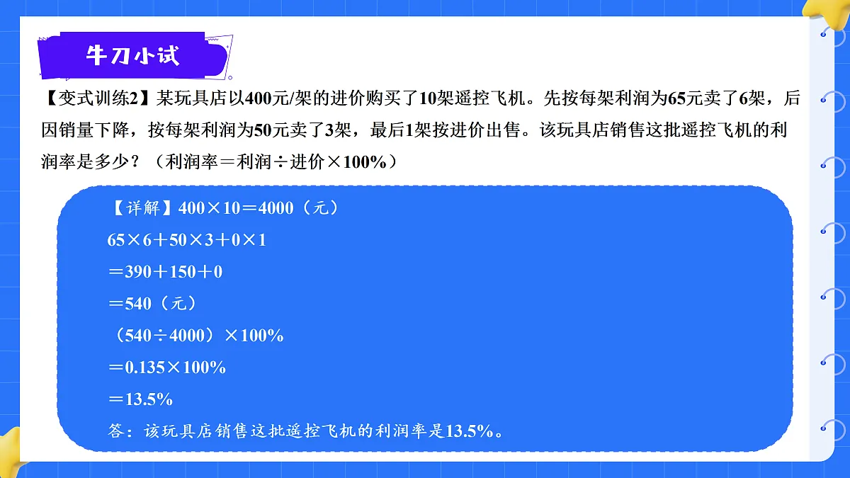 18425667第8页