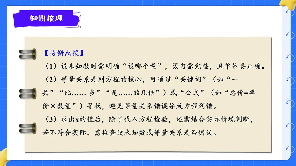 18425670第5页