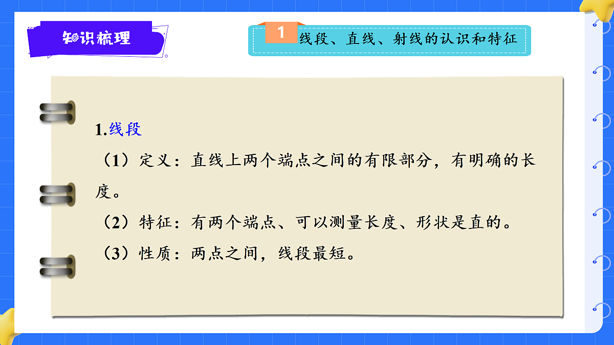 18425674第3页