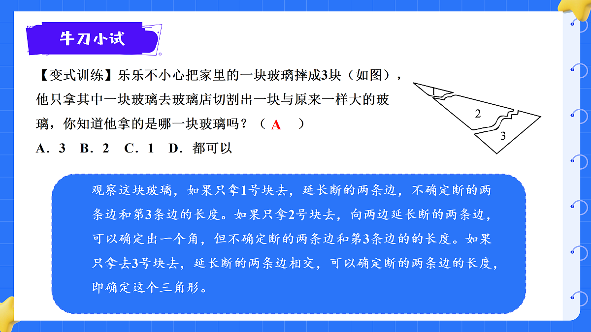 18425675第7页