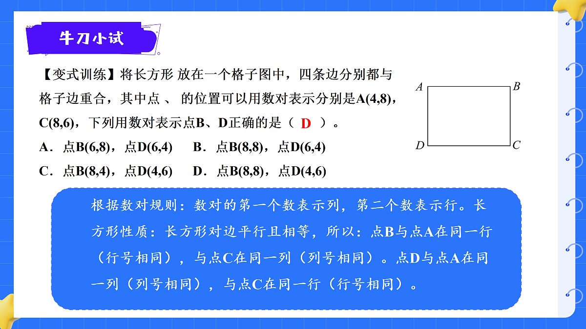 18425676第5页