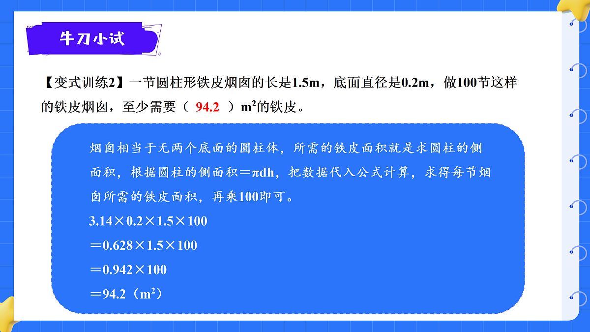18425680第8页