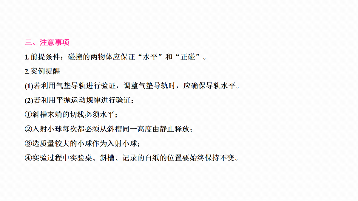 18426400第7页