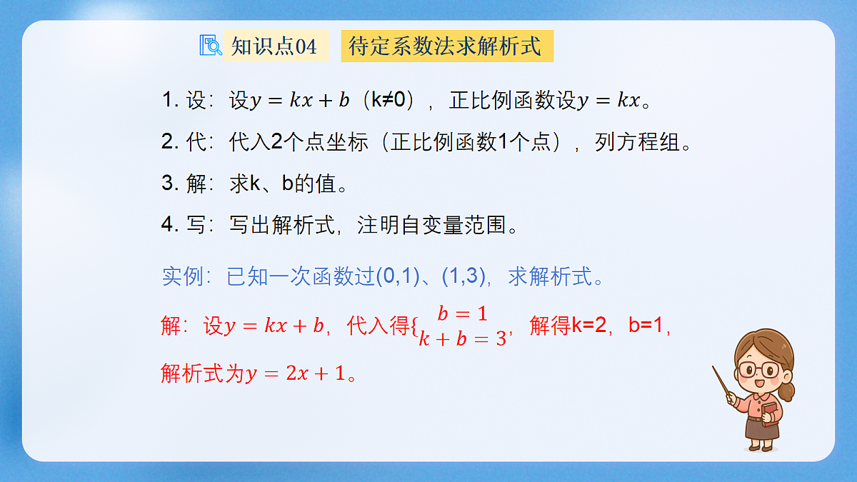 18427663第8页