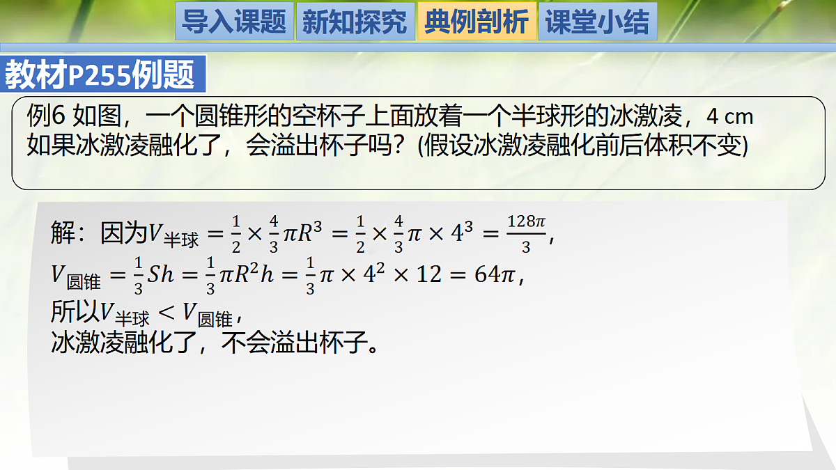 18427806第8页