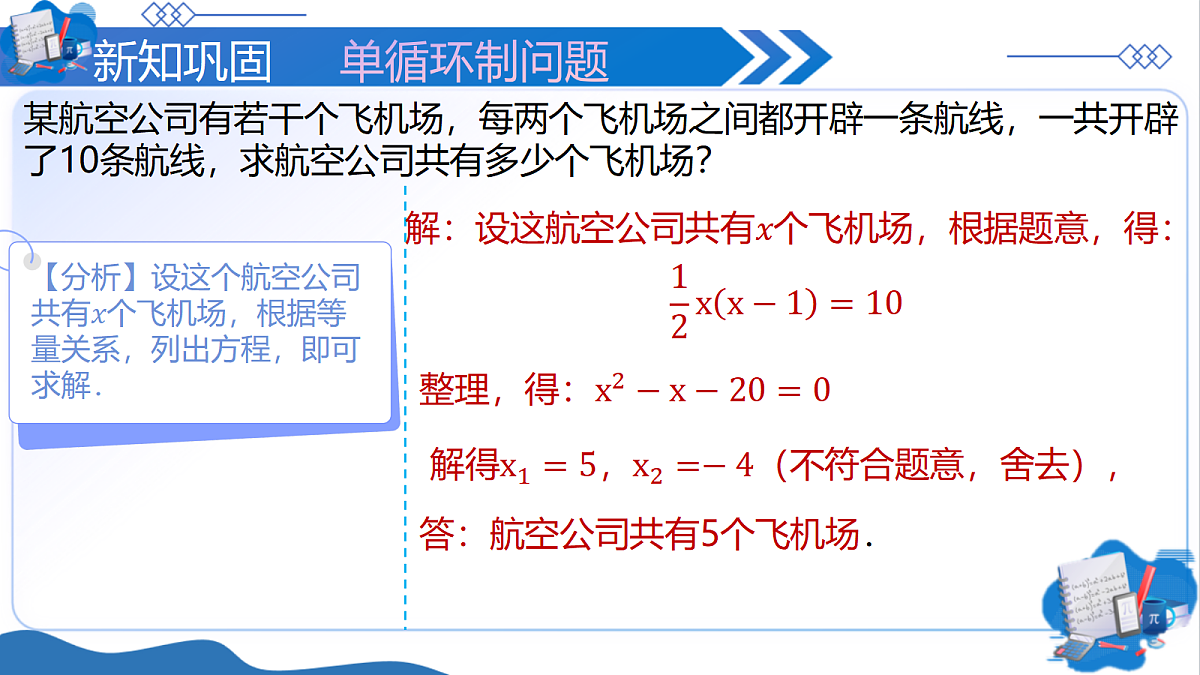 18427995第6页