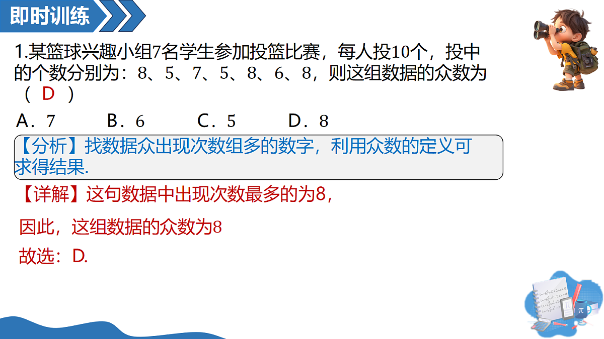 18428175第6页
