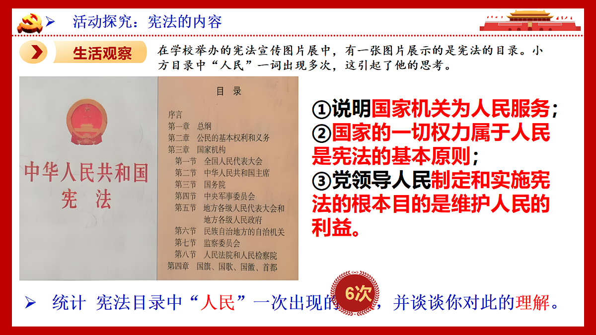18428437第6页