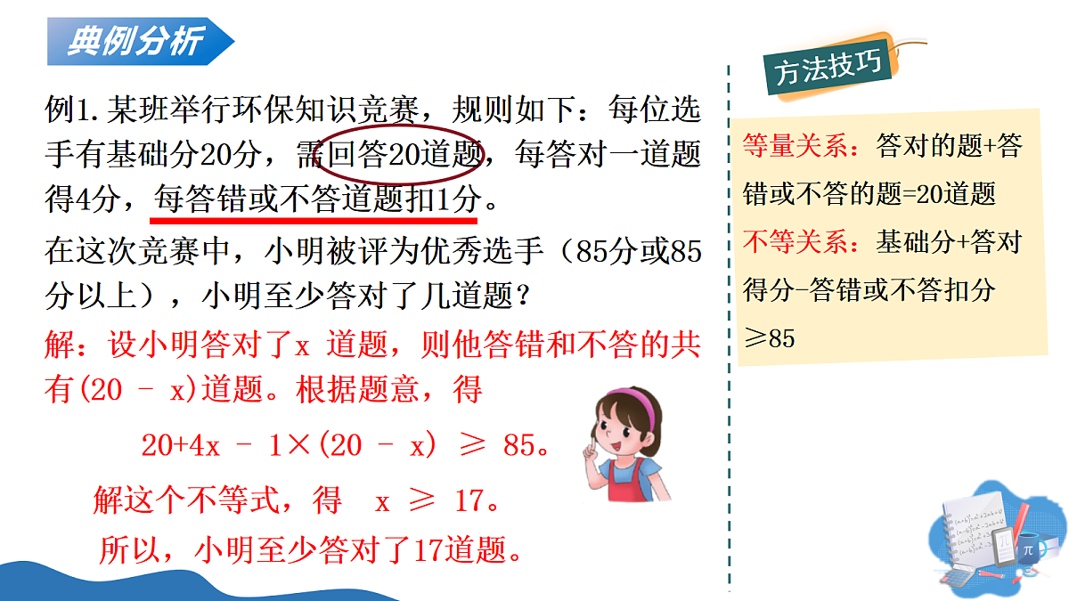 18428449第5页