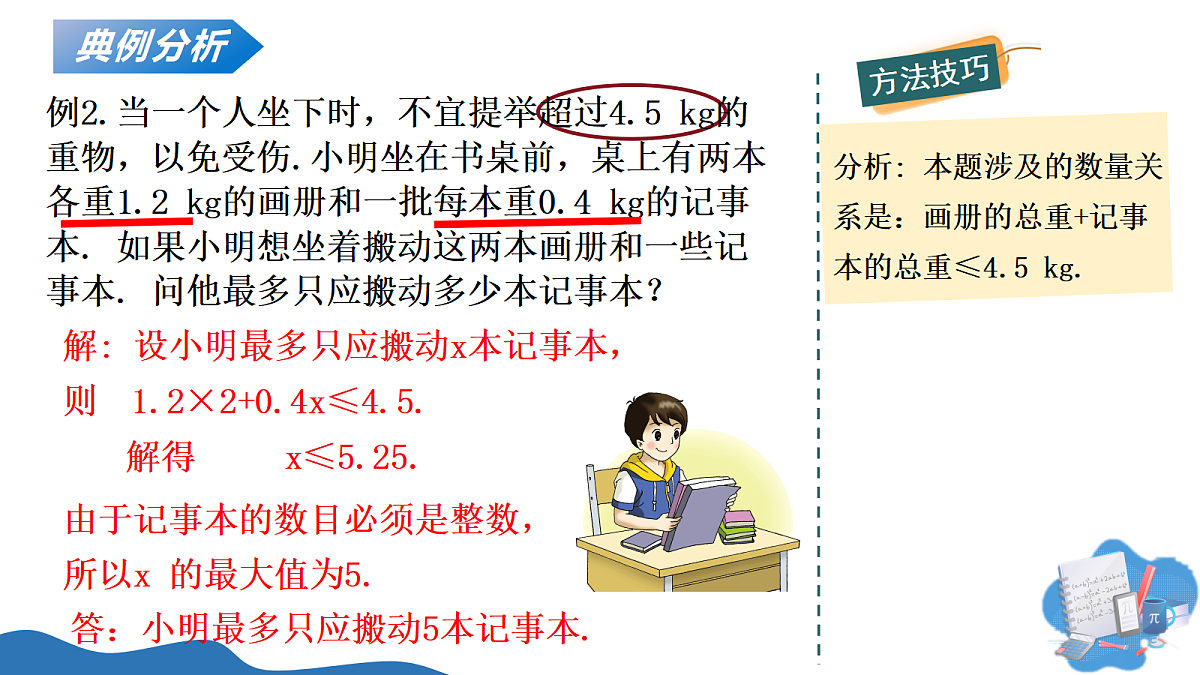 18428449第6页