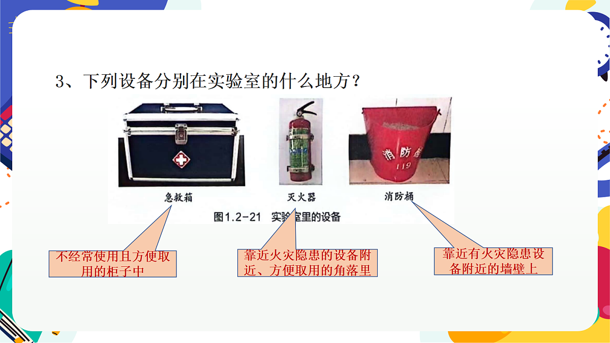 1.2《科学测量》第4课时 课件 浙教版科学七上第5页