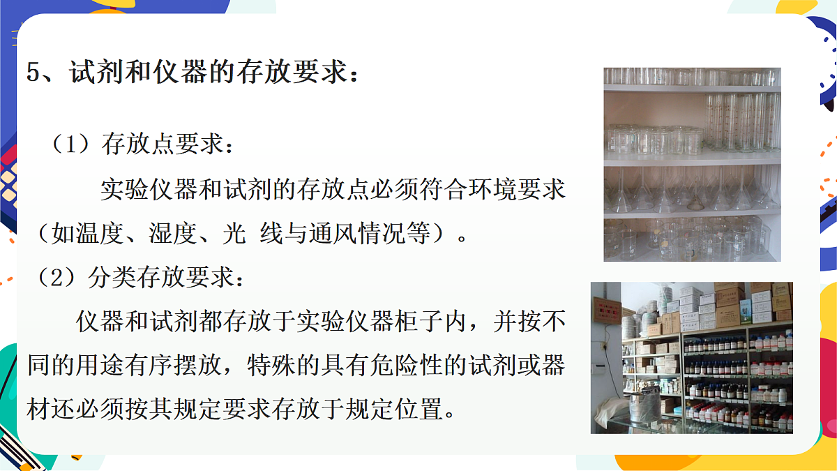 1.2《科学测量》第4课时 课件 浙教版科学七上第7页