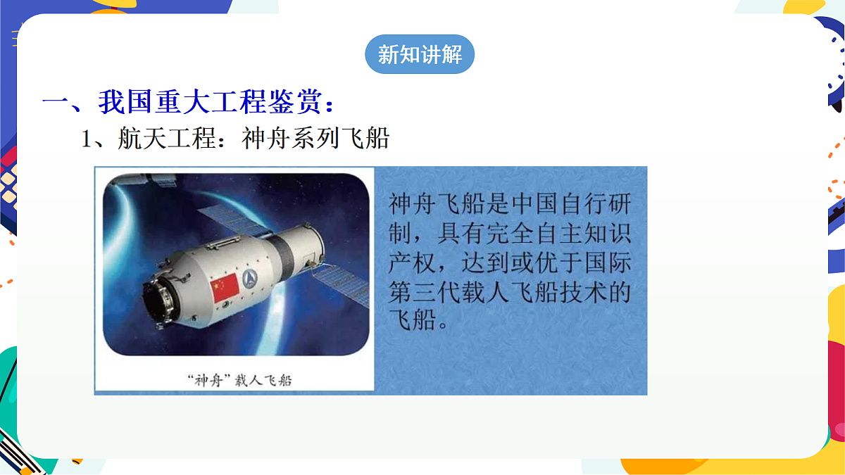 5.2《像工程师那样实践》课件 浙教版科学七上第4页