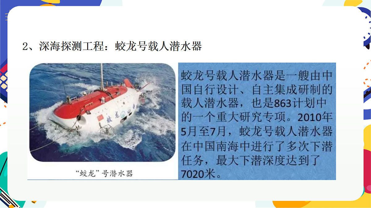 5.2《像工程师那样实践》课件 浙教版科学七上第5页