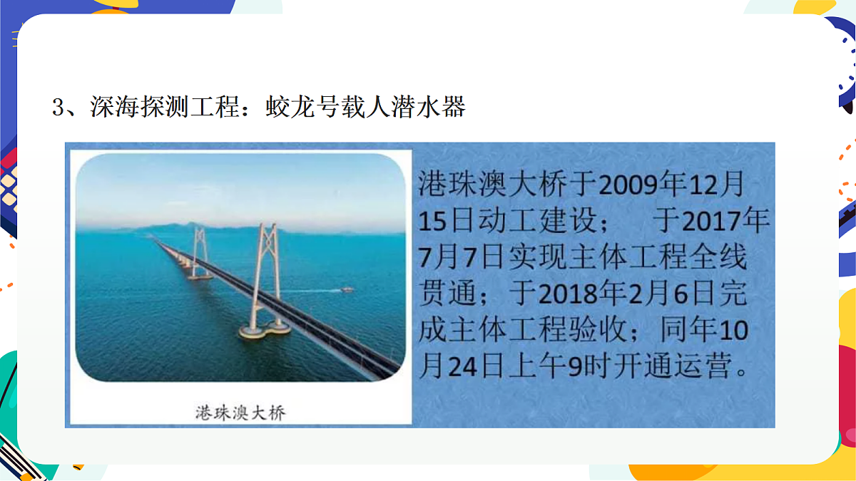 5.2《像工程师那样实践》课件 浙教版科学七上第6页