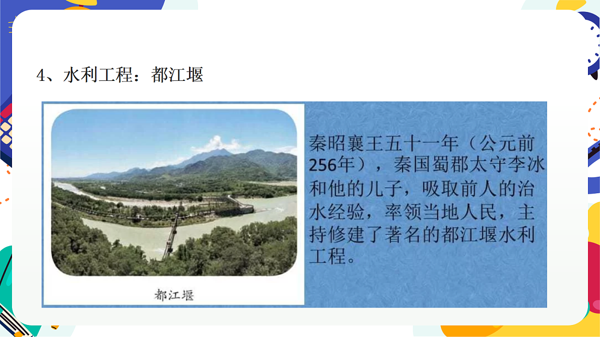 5.2《像工程师那样实践》课件 浙教版科学七上第7页