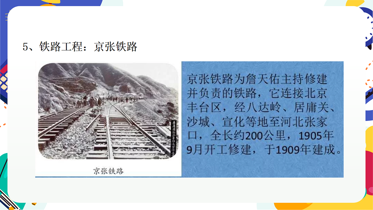 5.2《像工程师那样实践》课件 浙教版科学七上第8页