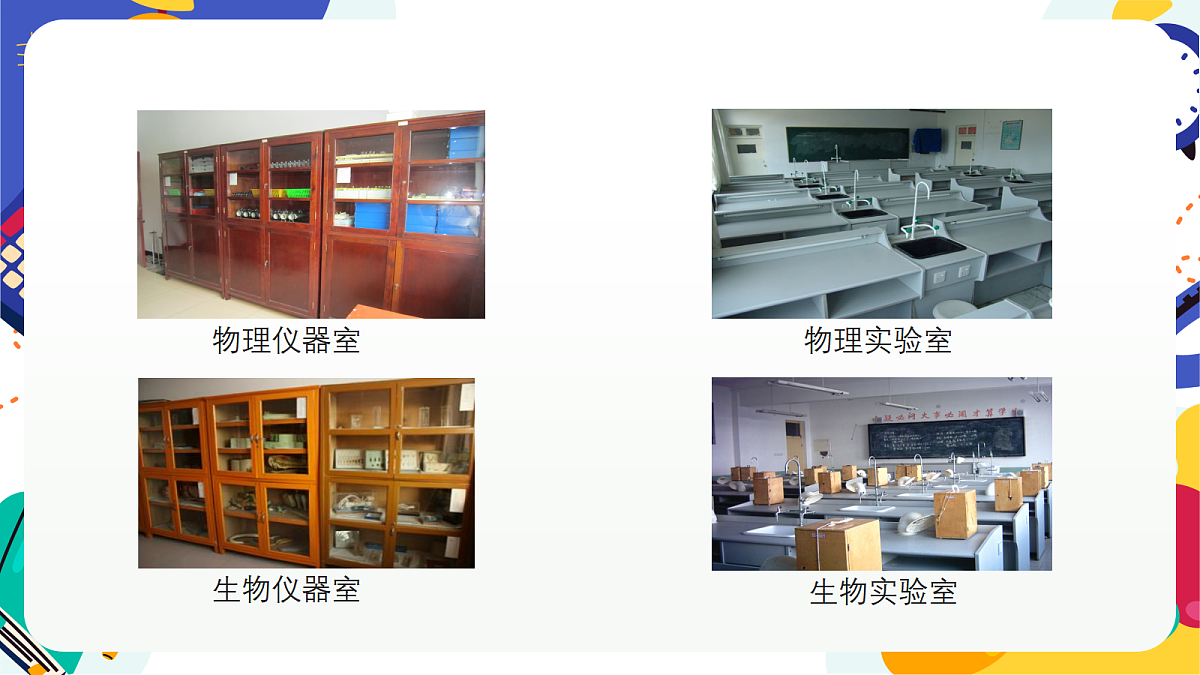 2.4《科学测量》课件 浙教版科学七上第4页