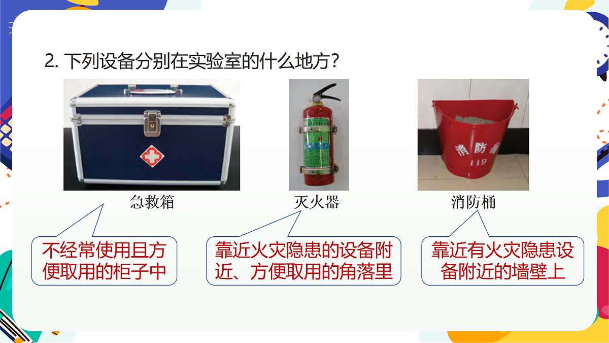 2.4《科学测量》课件 浙教版科学七上第5页