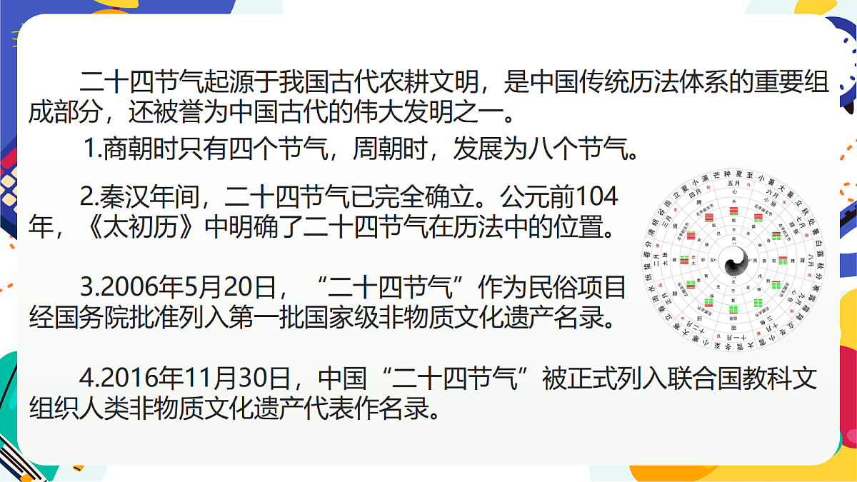 2.5《地球的转动》课件 浙教版科学七上第4页