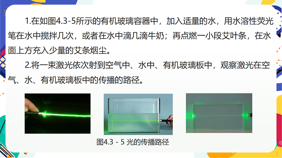 3.1《日地月的相对运动》课件 浙教版科学七上第6页