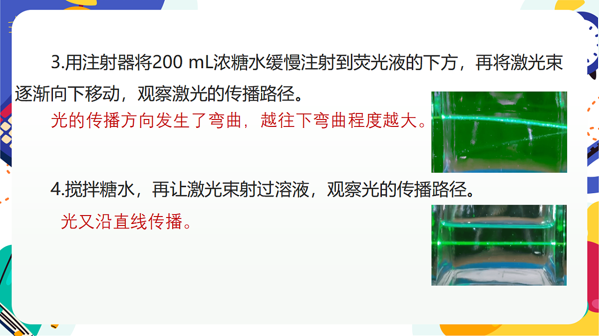 3.1《日地月的相对运动》课件 浙教版科学七上第7页